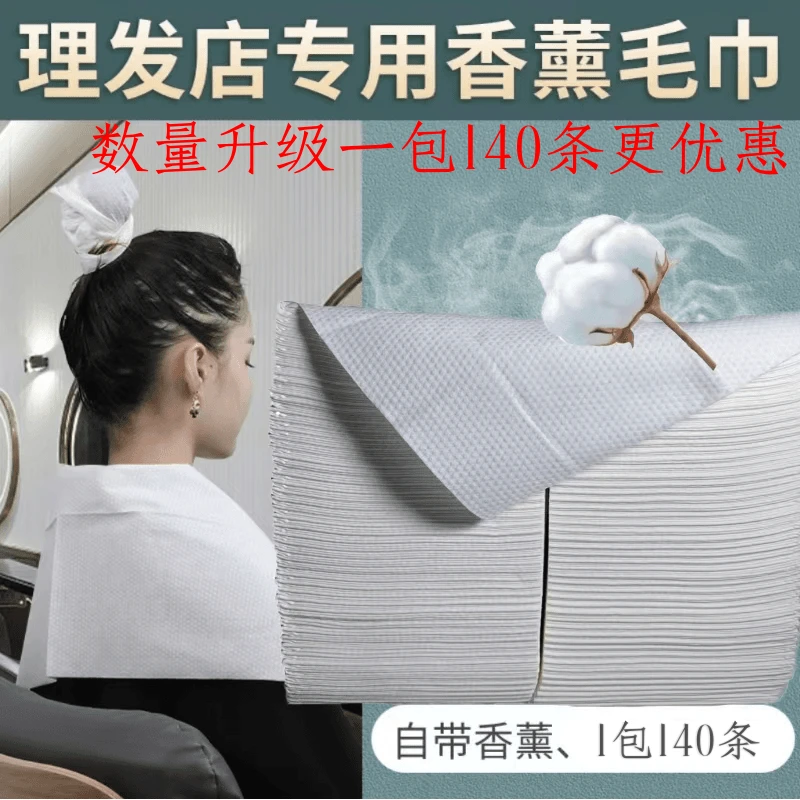 理发店香薰一次性毛巾超强吸水柔软亲肤单张折叠方便拿取洗护