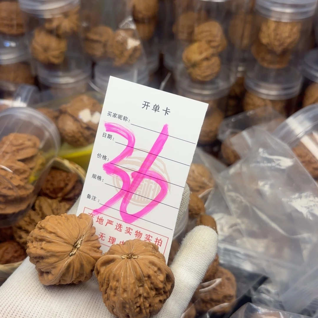 吊坠文玩核桃核桃