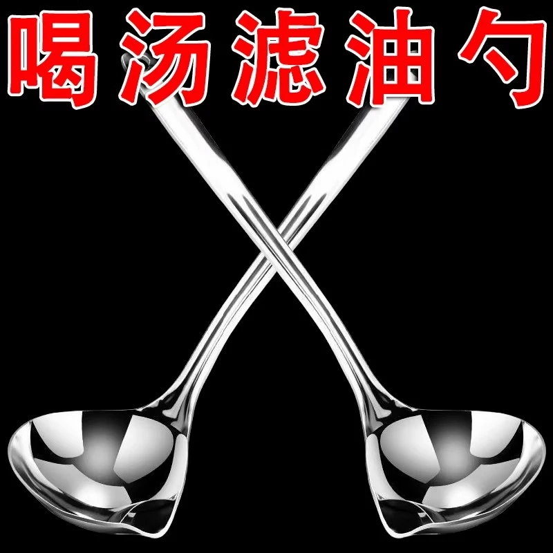 304不锈钢滤油勺神器沥油汤勺隔油漏勺家用过滤油汤分离盛汤勺子