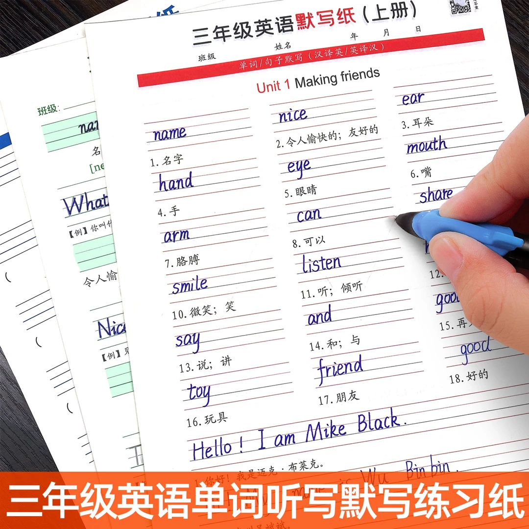 2025年新版3-6年级英语同步听写默写练习纸上册下册人教版PEP课本