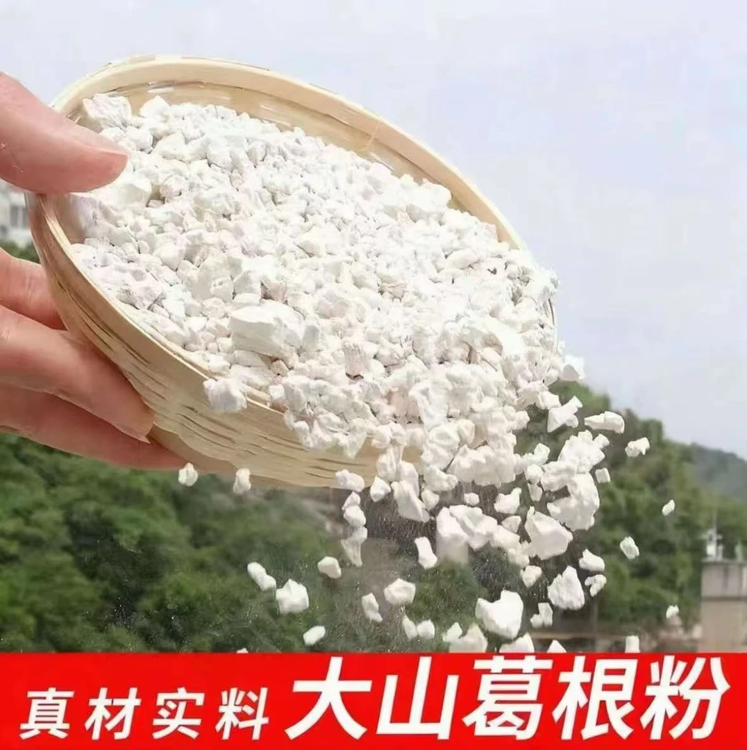 农家自摘葛根研磨葛根粉