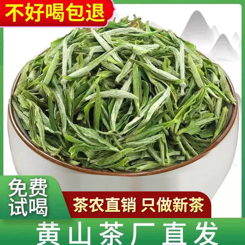 王一味【土兰香】黄山毛峰2025年新茶雨前一级浓香耐泡高山云雾绿茶