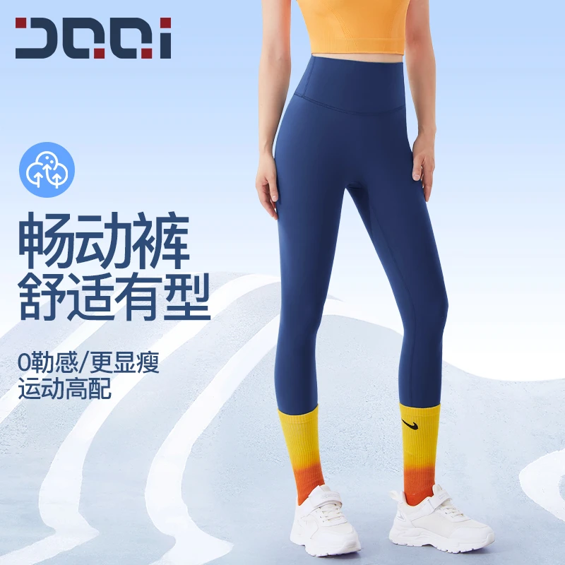 的确奇有氧零感畅动裤女7A抗菌无痕高腰蜜桃臀外穿健身瑜伽裤2057