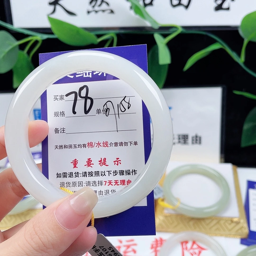 未镶嵌手镯和田玉