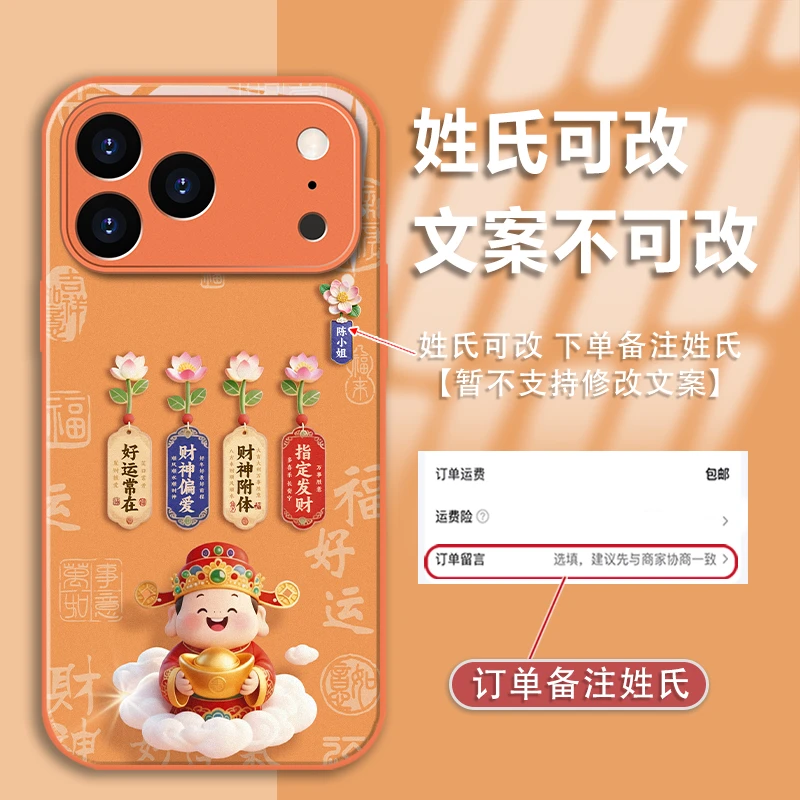 适用于苹果17pro姓氏定制指定发财玻璃壳手机壳全包防摔爆款女