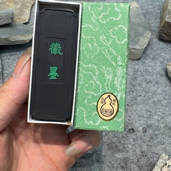 随***安到手十个徽墨油烟