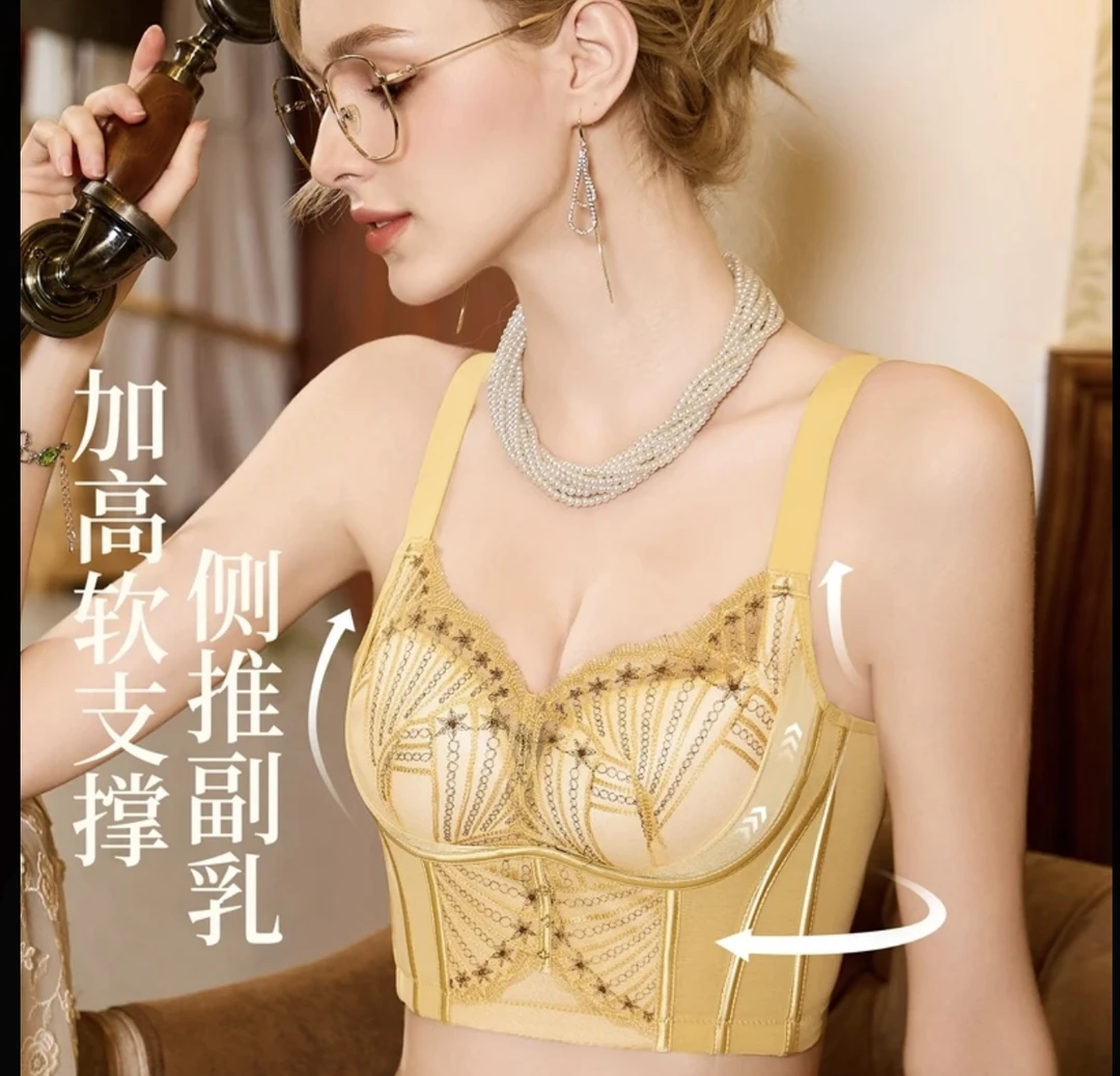 【软黄金】山茶女神聚拢防下垂收副乳无钢圈美背养护文胸塑形内衣