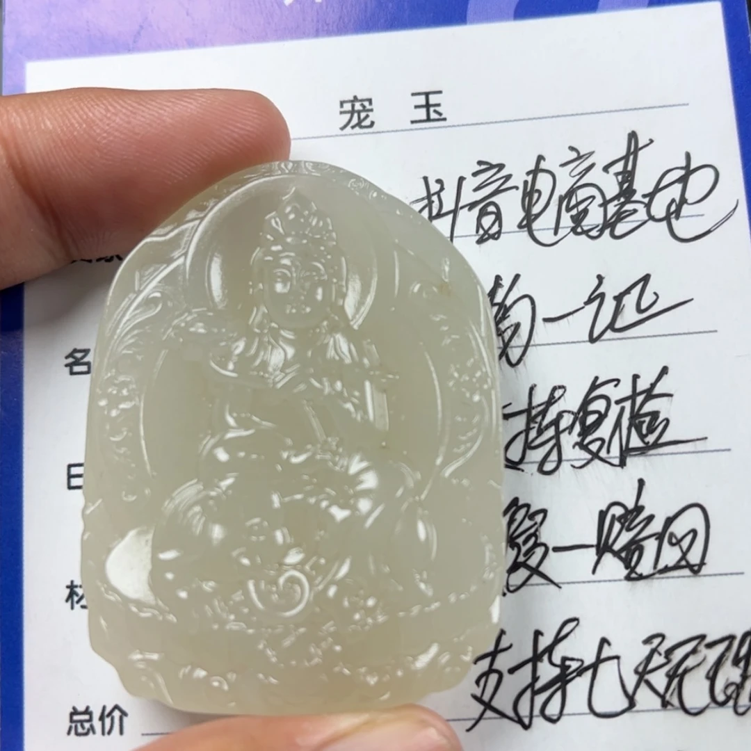 【闪购商品】和田玉挂件未镶嵌