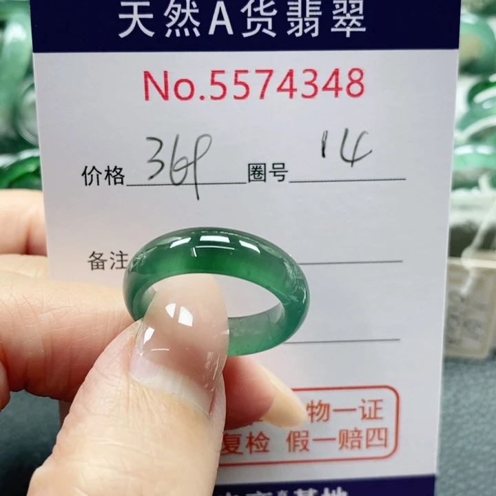 未镶嵌戒指翡翠a****条天然