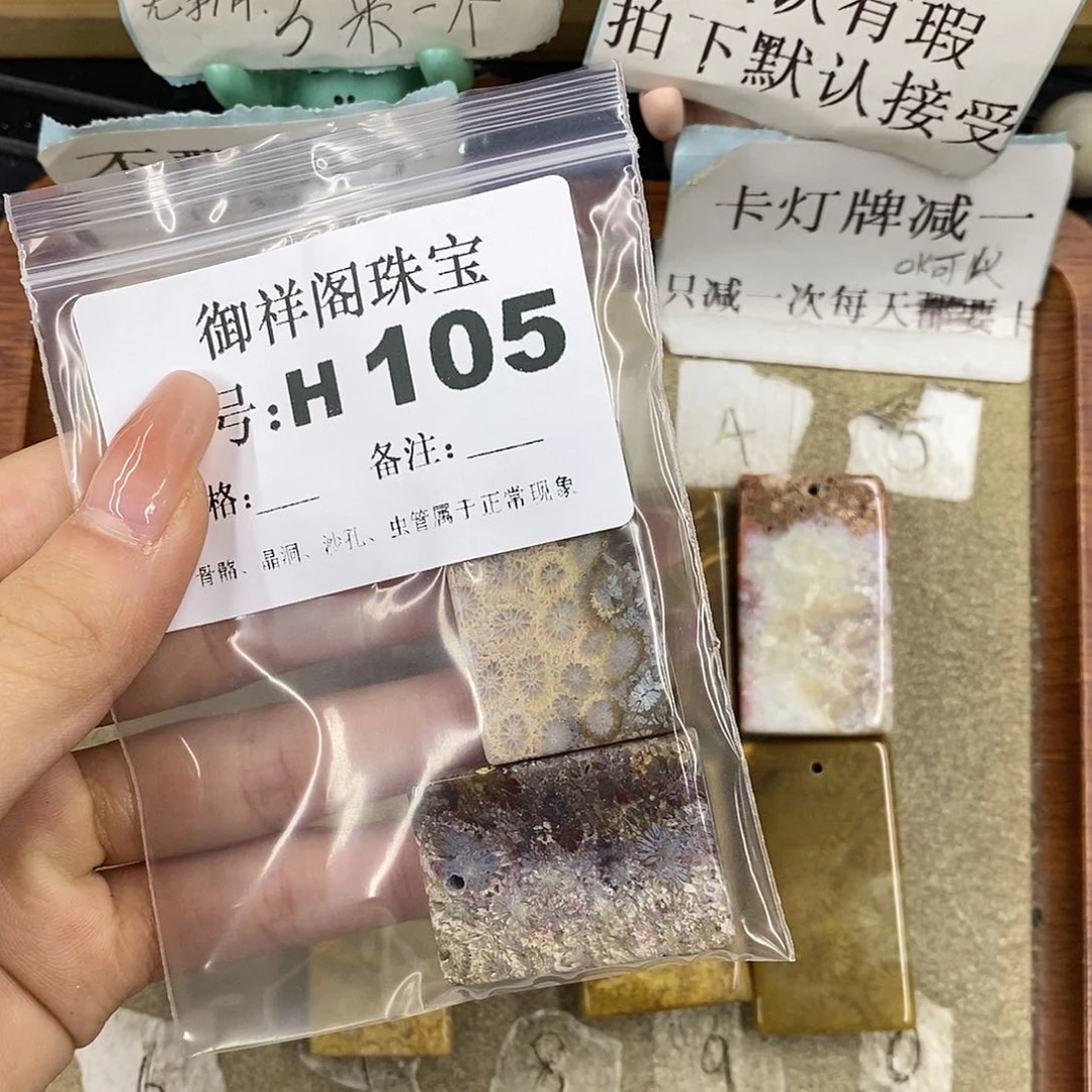 硅化珊瑚（珊瑚玉）未镶嵌颈饰工***?