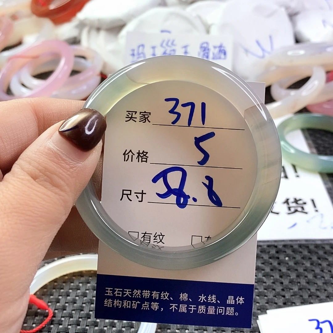 手镯玛瑙/玉髓未镶嵌371