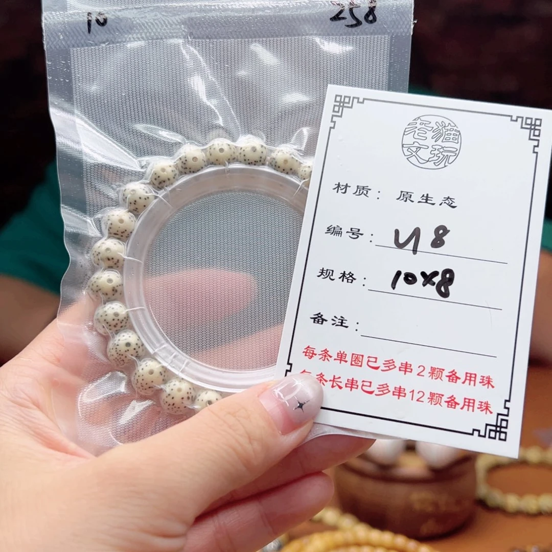 G***n星月菩提手串18 星月菩提
