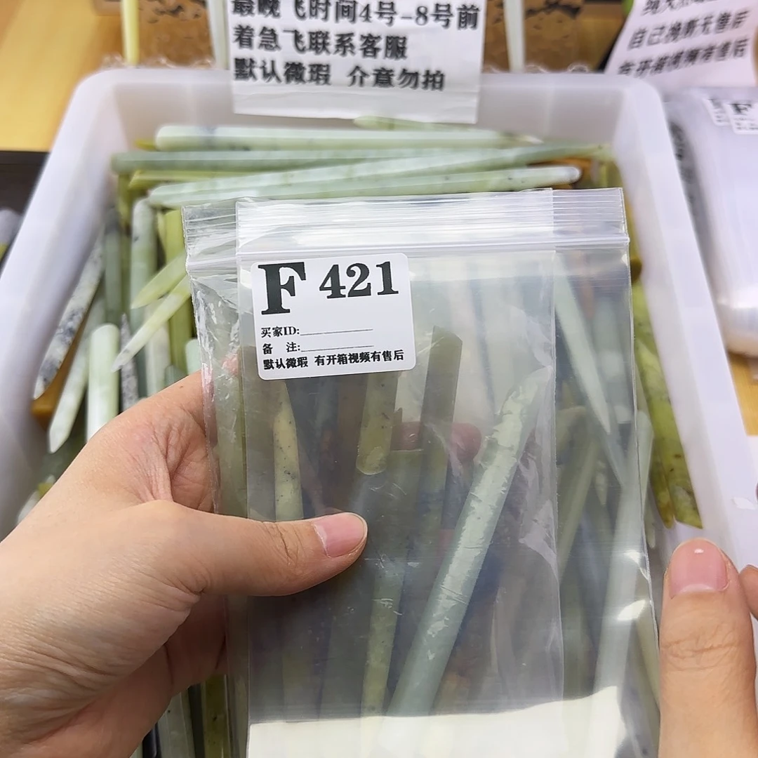 蛇纹石玉发饰合金筱***土