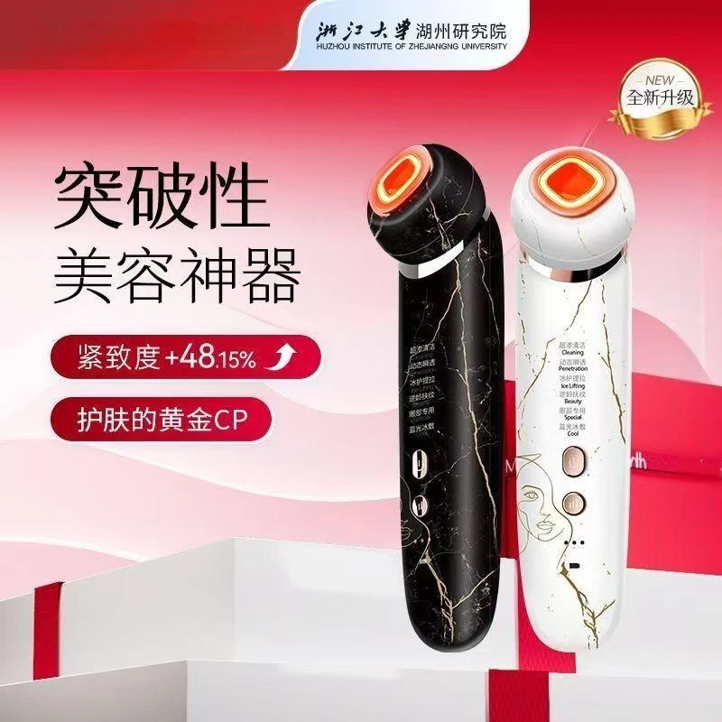 美容仪脸部提拉紧致冰敷射频仪深层清洁护肤神器变频童颜机美容器