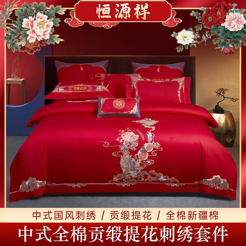 恒源祥【三元报喜百子图】升级新中式大红色绣花被套结婚喜庆四件套