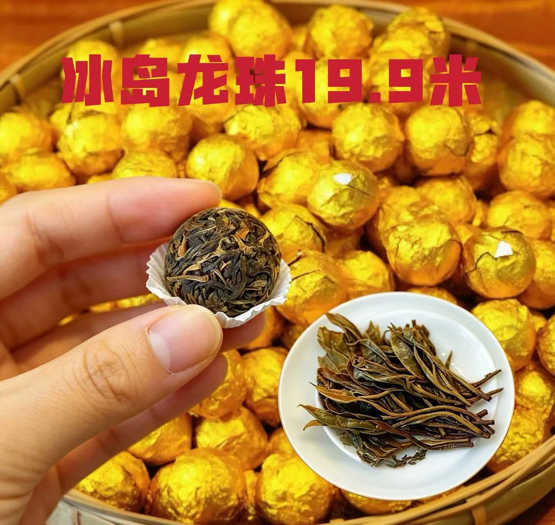 2016年冰岛龙珠普洱茶熟茶生茶