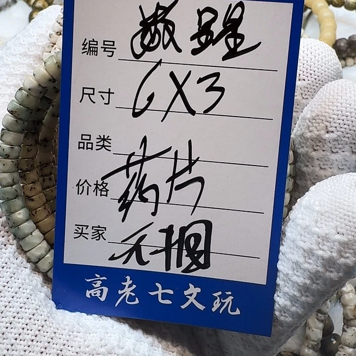 吊坠星月菩提海南