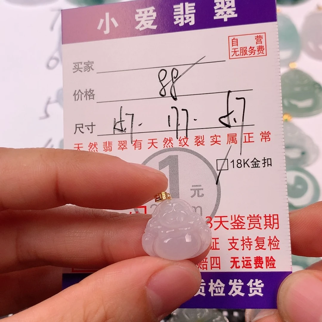 【闪购商品】翡翠挂件18K金镶嵌挂件