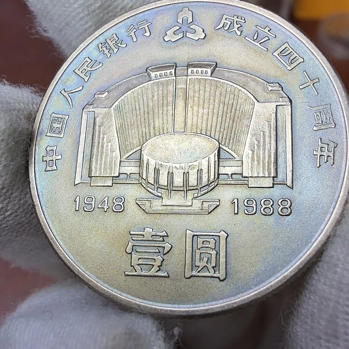 用***4其他普通金属建行纪念币一枚