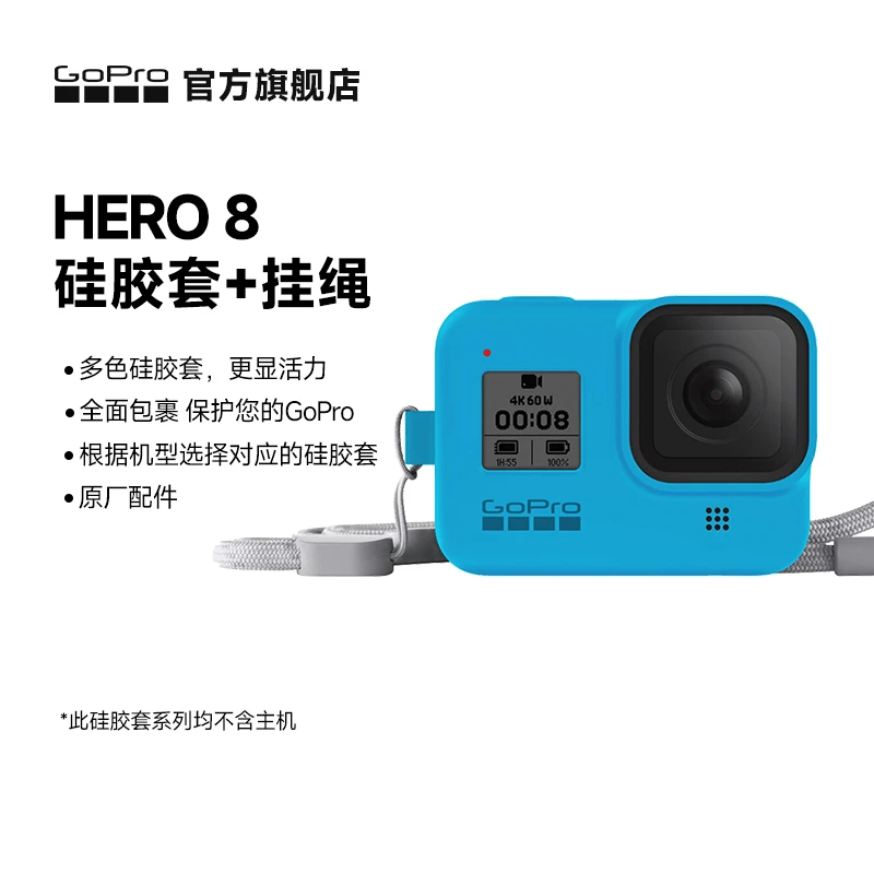 GoPro8手持运动相机原装硅胶套手腕带挂绳适合钓鱼vlog拍摄配件
