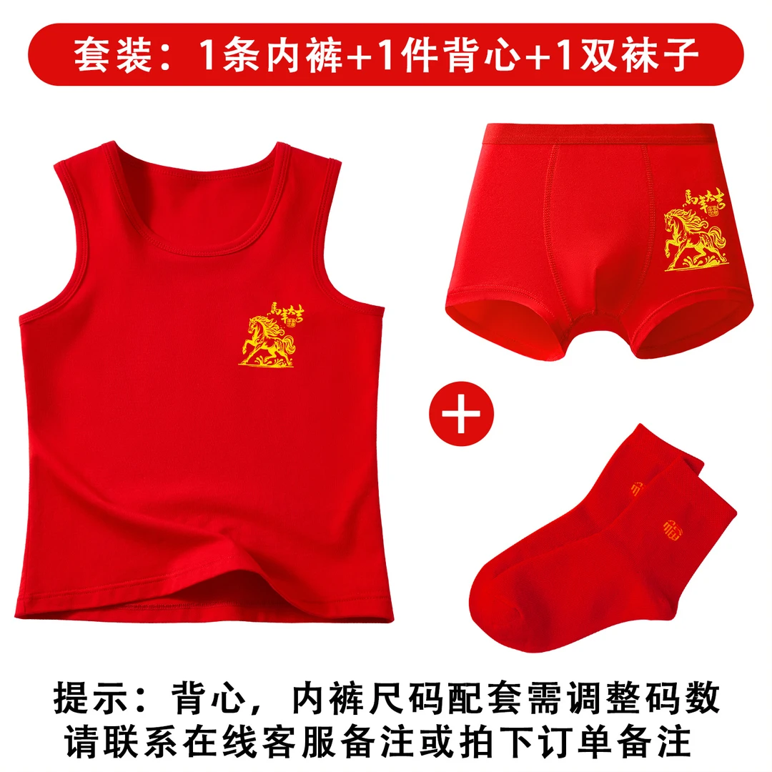 男童儿童红背心纯棉马年本命年红色12中大童13岁无袖坎肩内裤套装