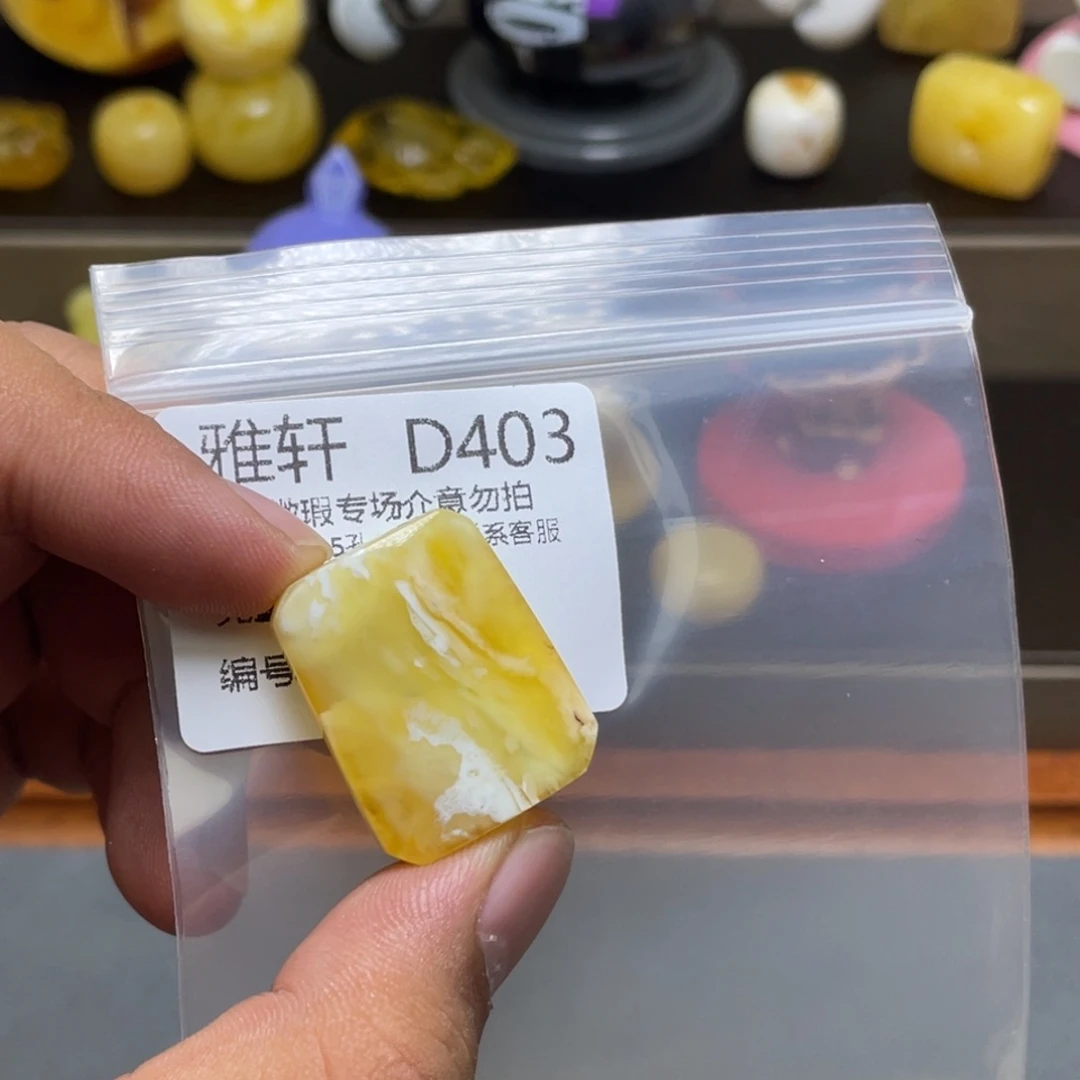 未镶嵌琥珀珠宝奇石阳****悦