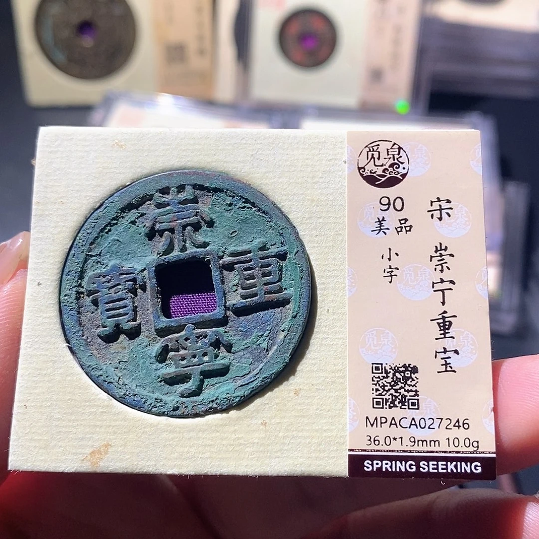 铜觅泉钱币一枚 小微