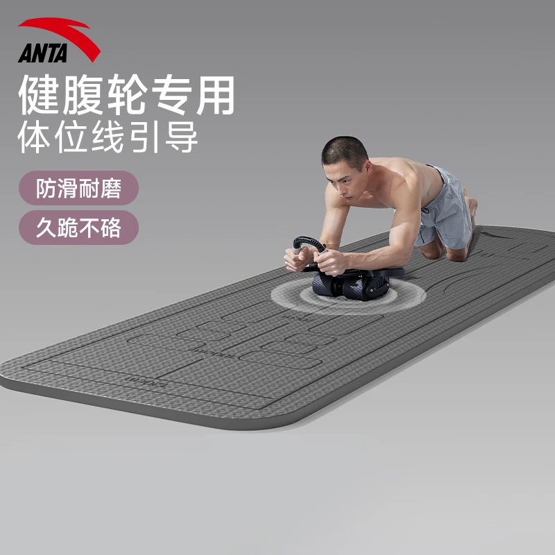 安踏健腹轮专用刻度垫子卷腹肌轮跪垫瑜伽垫健身瑜伽垫健身男士