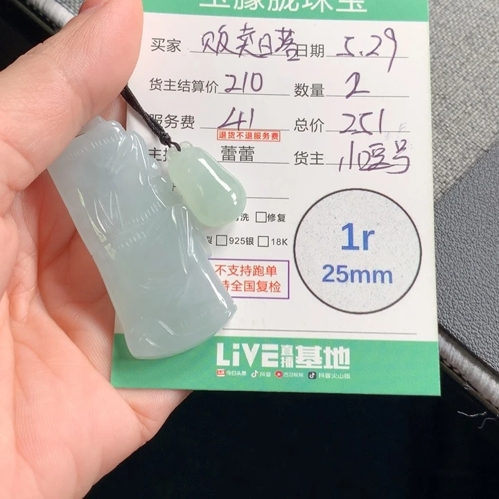 翡翠挂件未镶嵌贩**落
