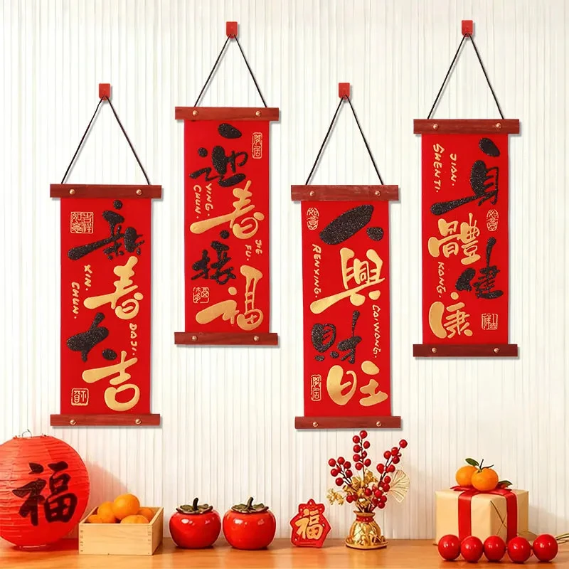 2026新年小对联春联马年新款春节福字装饰客厅挂饰背景对联拉花