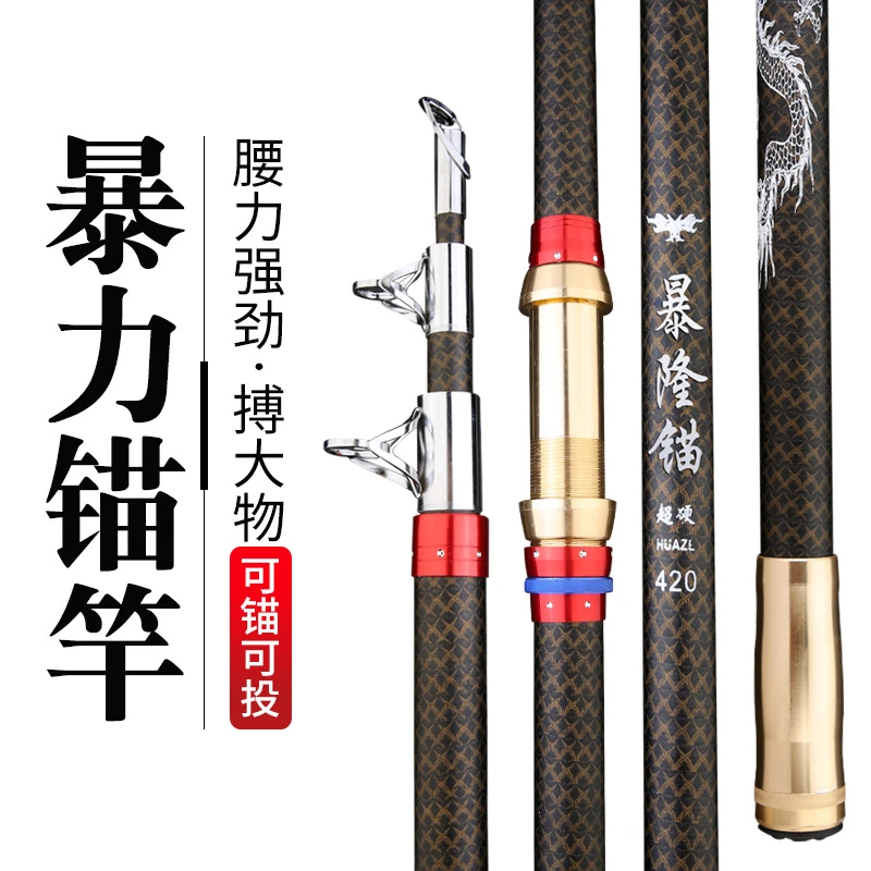 锚鱼竿锚杆专业锚鱼竿可视锚鱼竿裸杆全套装超硬巨物远投抛竿鲶鱼