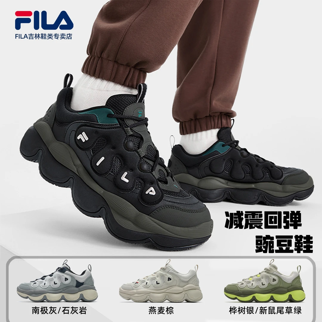 Fila/斐乐【豌豆鞋】新款男女复古增高运动百搭老爹鞋 F12M441117F