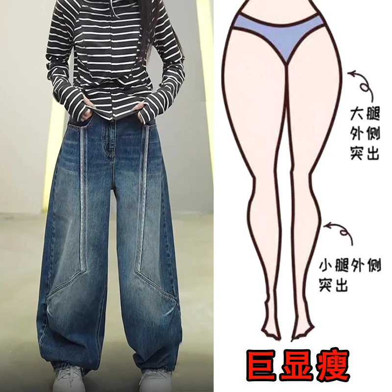 早秋大码女装设计感撞色宽松高腰阔腿牛仔裤梨形身材显瘦直筒长裤