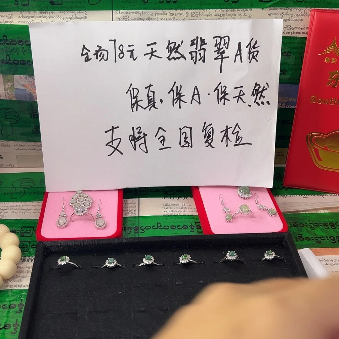 黄***翠翡翠未镶嵌戒指黄灰红