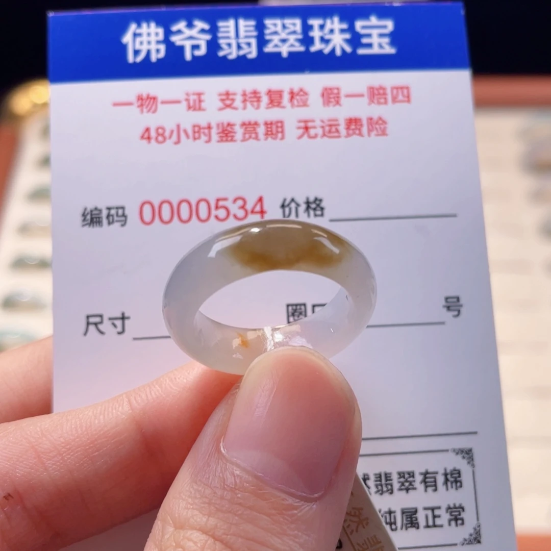 未镶嵌戒指翡翠13-14