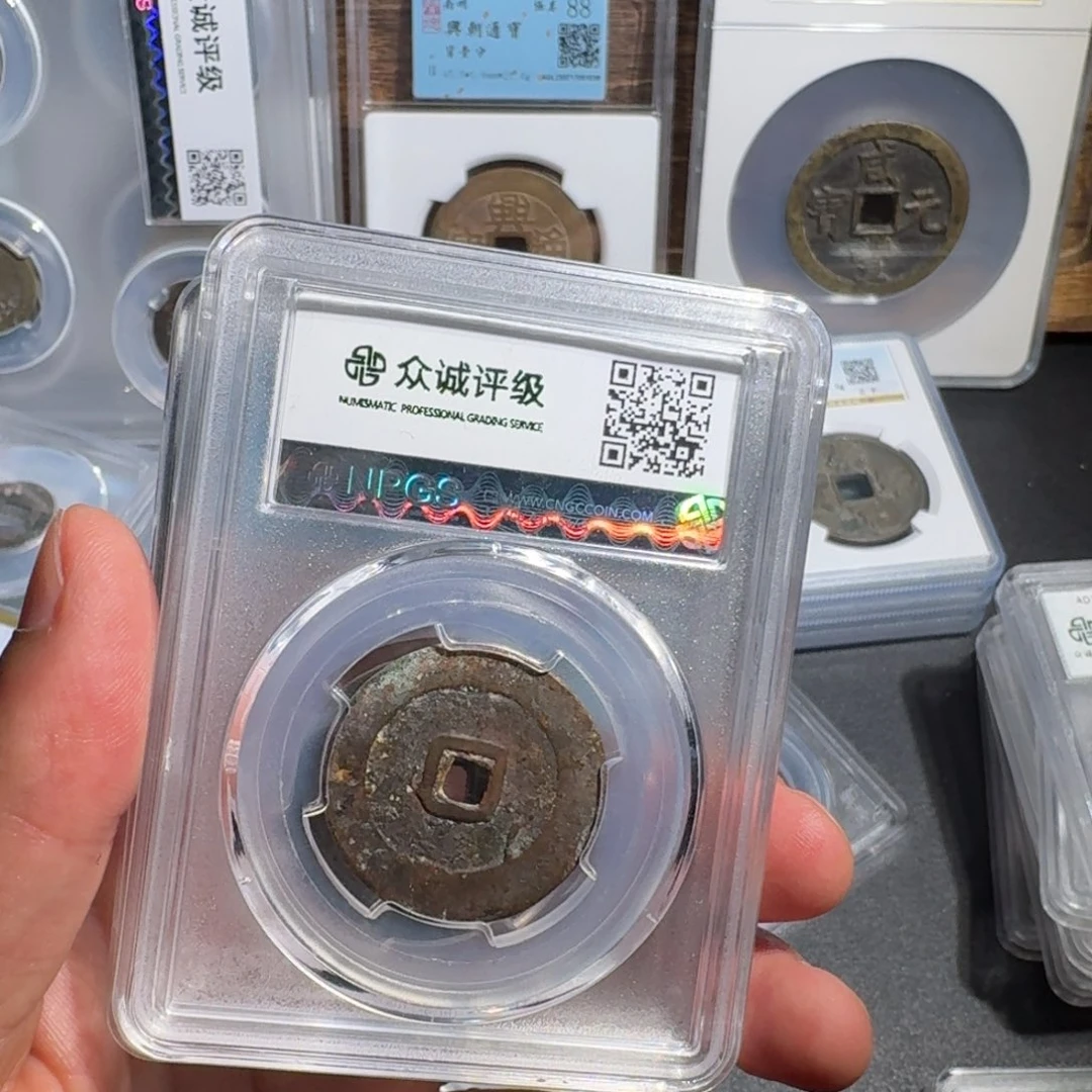 空***白铜天命通宝 千秋9999999999