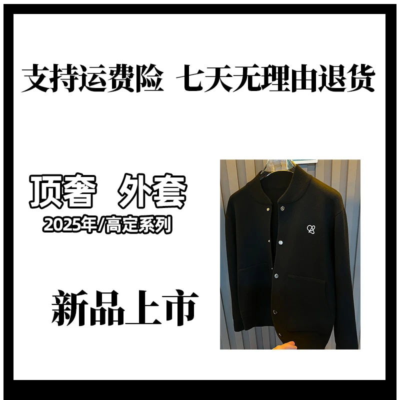 圆领开衫外套针织长袖百搭针织衫轻奢毛衣【凯文】