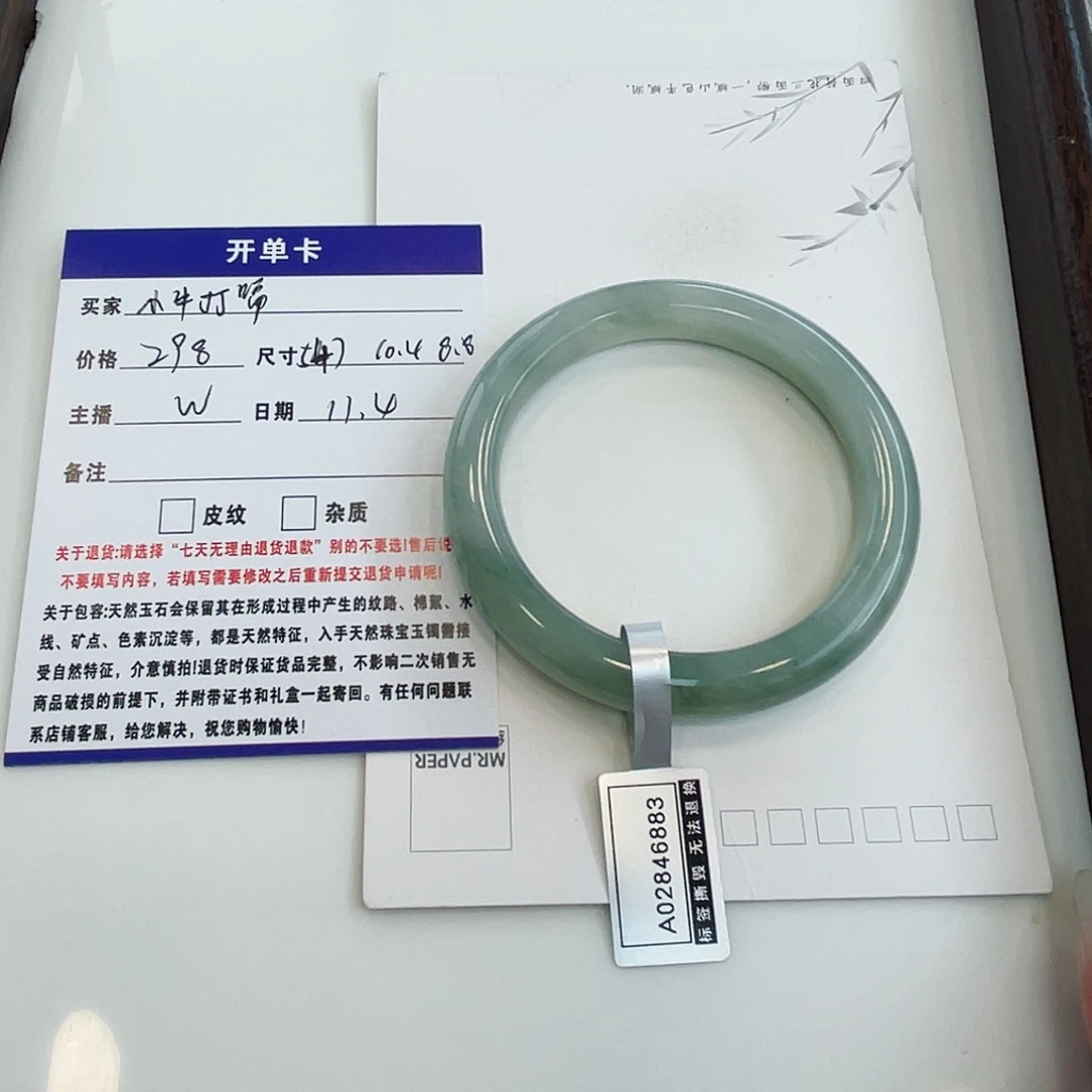 石英质玉未镶嵌手镯