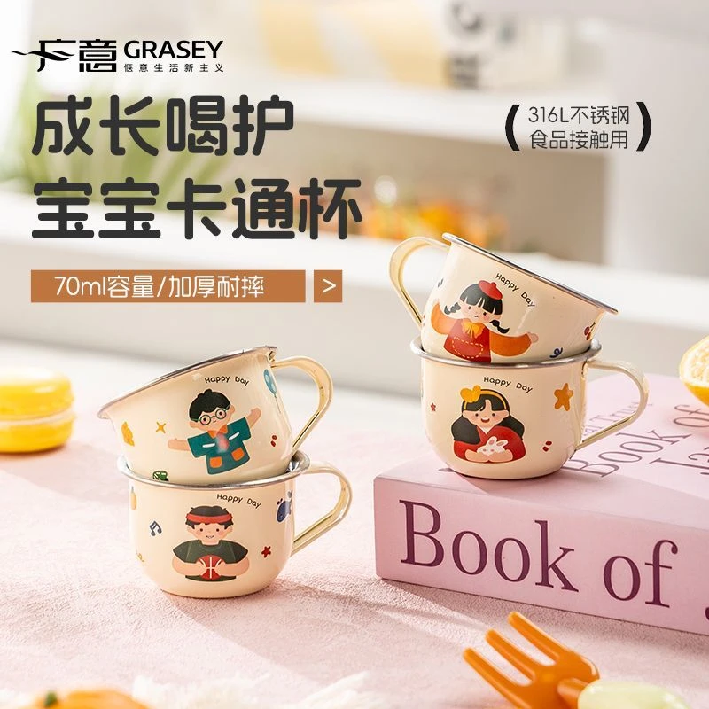 316食品级不锈钢宝宝专用幼儿园学饮杯儿童喝水杯家用牛奶杯卡通