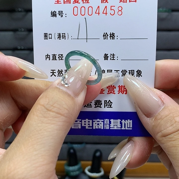 翡翠戒圈未镶嵌    4458