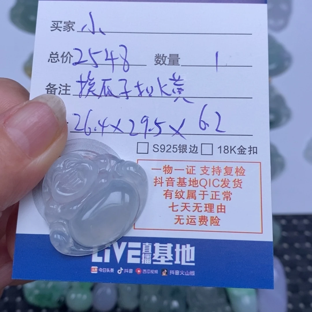 小***郑翡翠未镶嵌颈饰天然翡翠