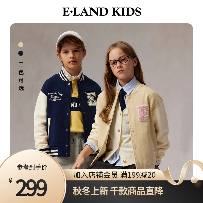 【2025商场同款】E·LAND KIDS童装球服男女童上衣外套EKCMF1221K