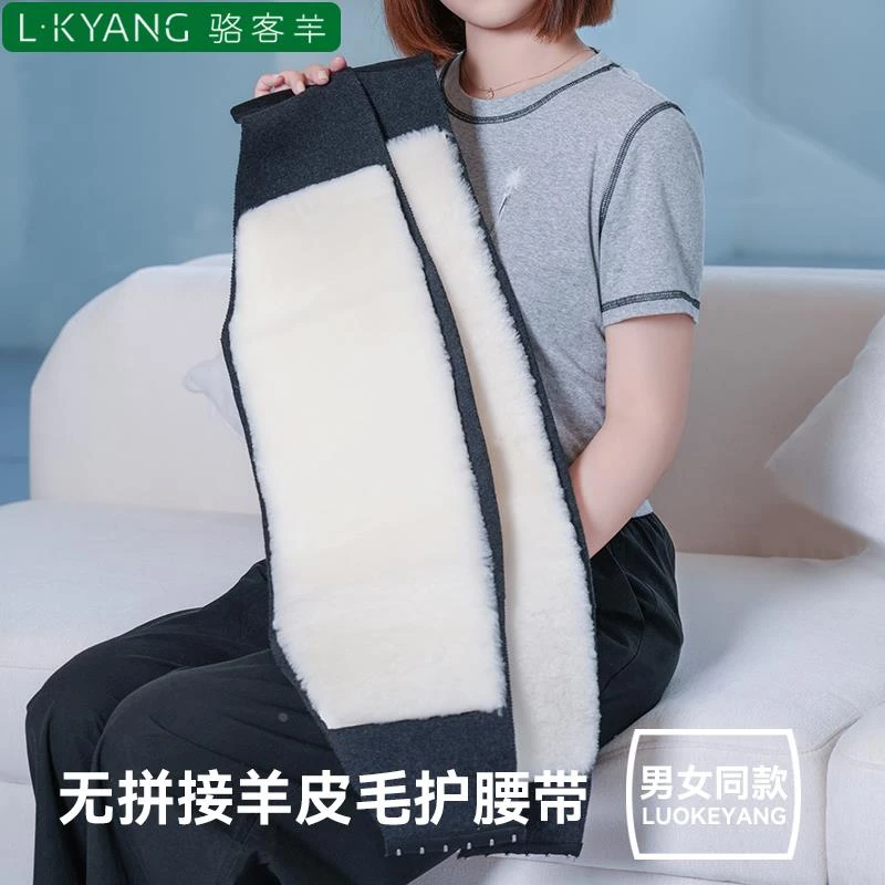 羊皮毛一体护腰带保暖男女腰部防寒防着凉神器加绒加厚护肚子腰封