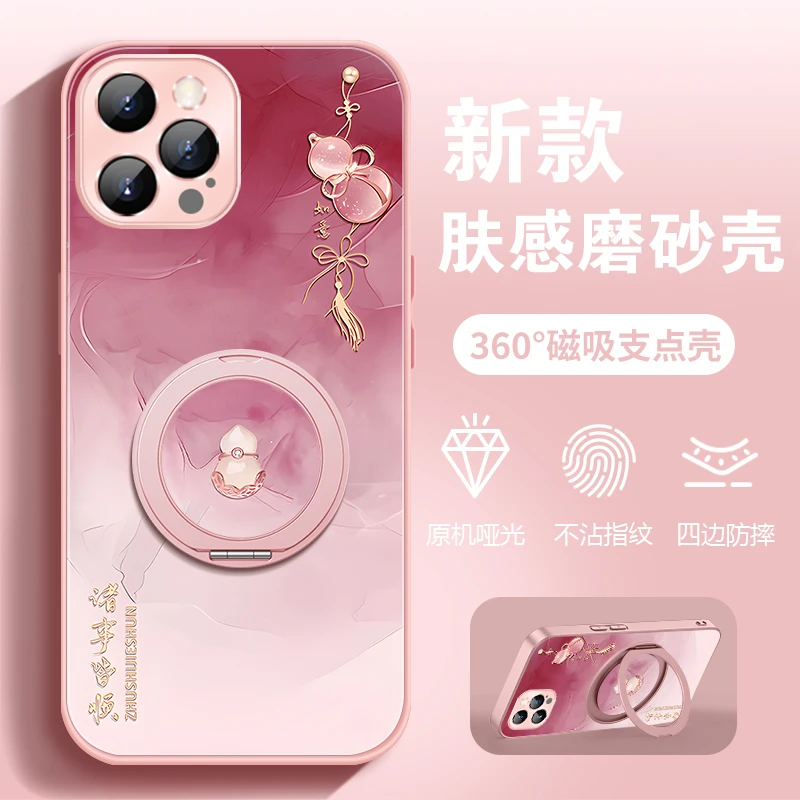 【苹果/华为/荣耀/OPPO/vivo/小米】如意水晶葫芦液态AG磨砂手机壳