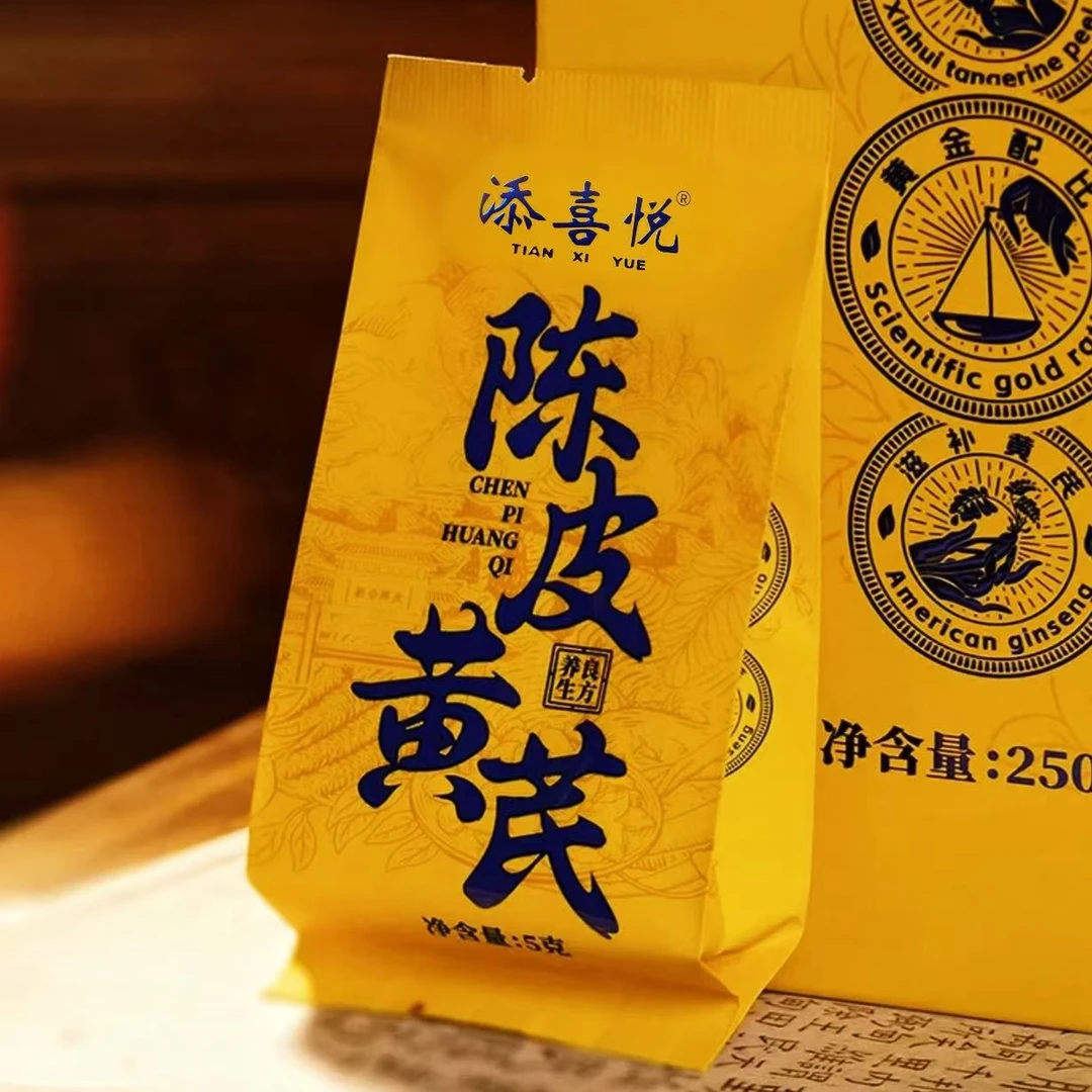 H  正宗新会陈皮黄芪50泡250g  高档礼盒装过节送礼佳品礼品
