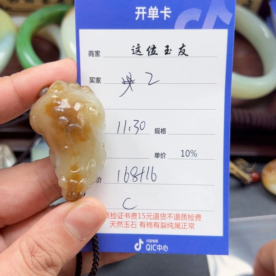 未镶嵌和田玉挂件z****3