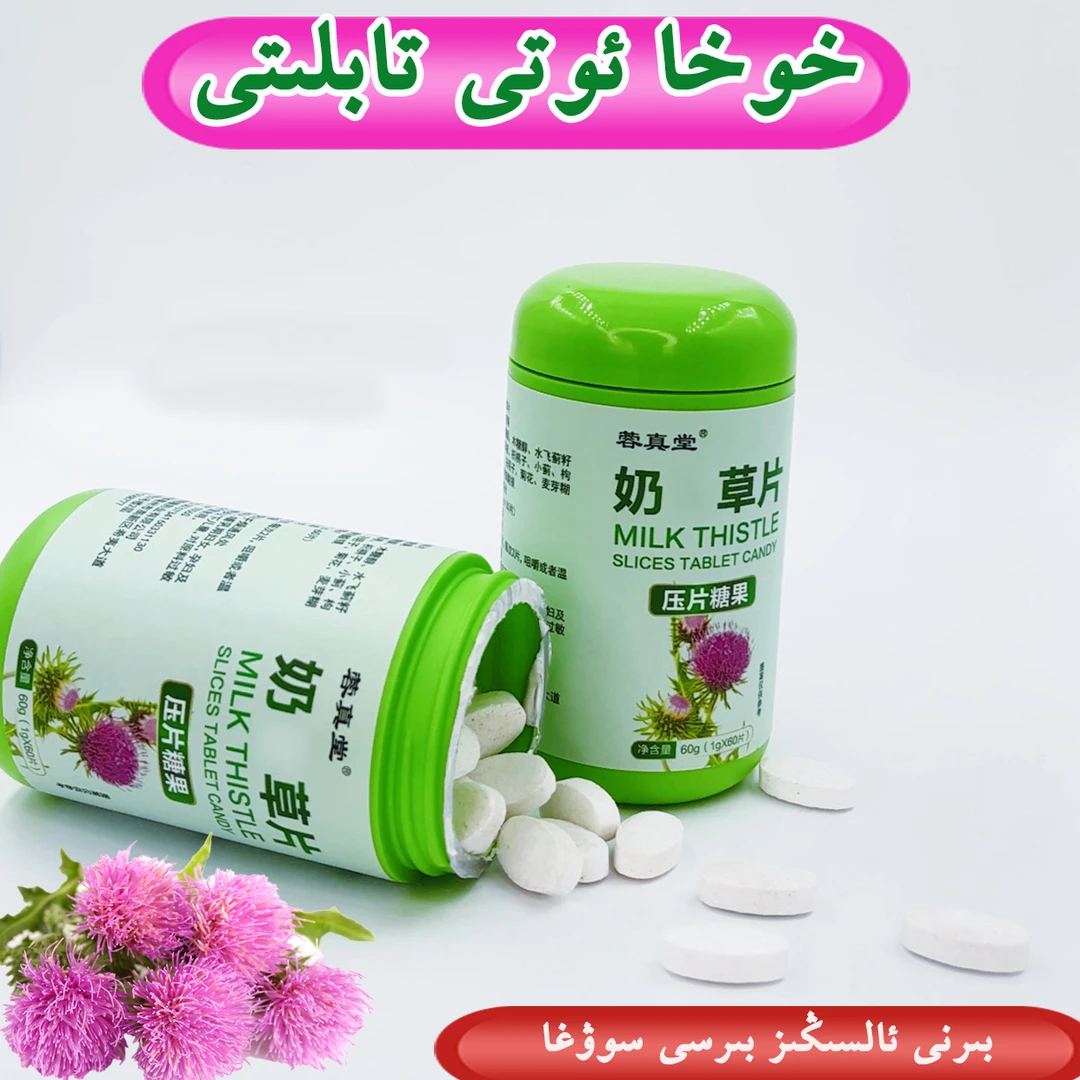 新疆包邮hoha草片压片糖果一盒/60片