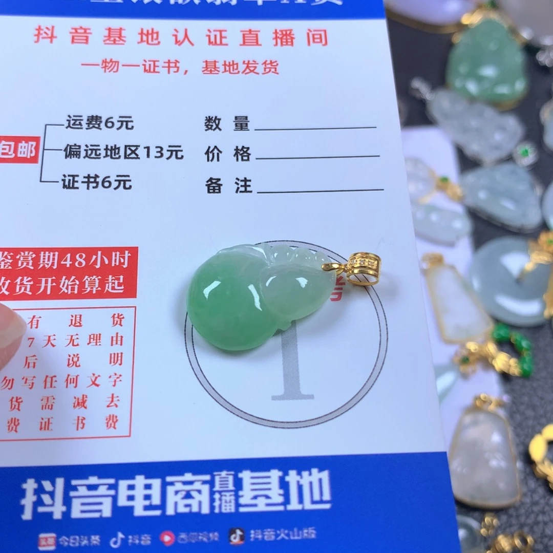 【闪购商品】翡翠颈饰18K金镶嵌翡翠