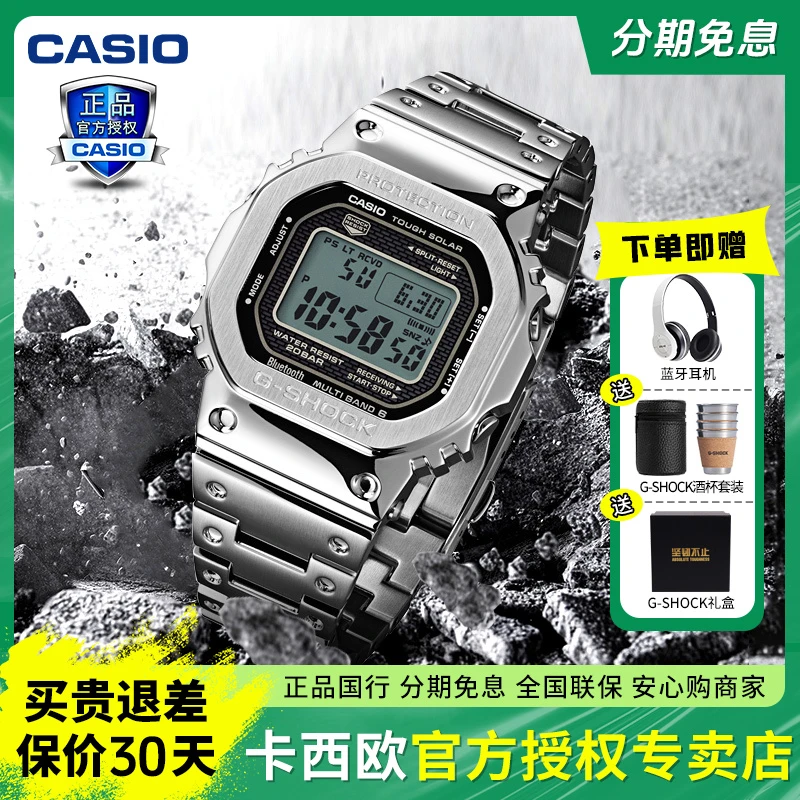 【35周年方块】卡西欧gshock手表太阳能潮流银块男士腕表gmw-b5000