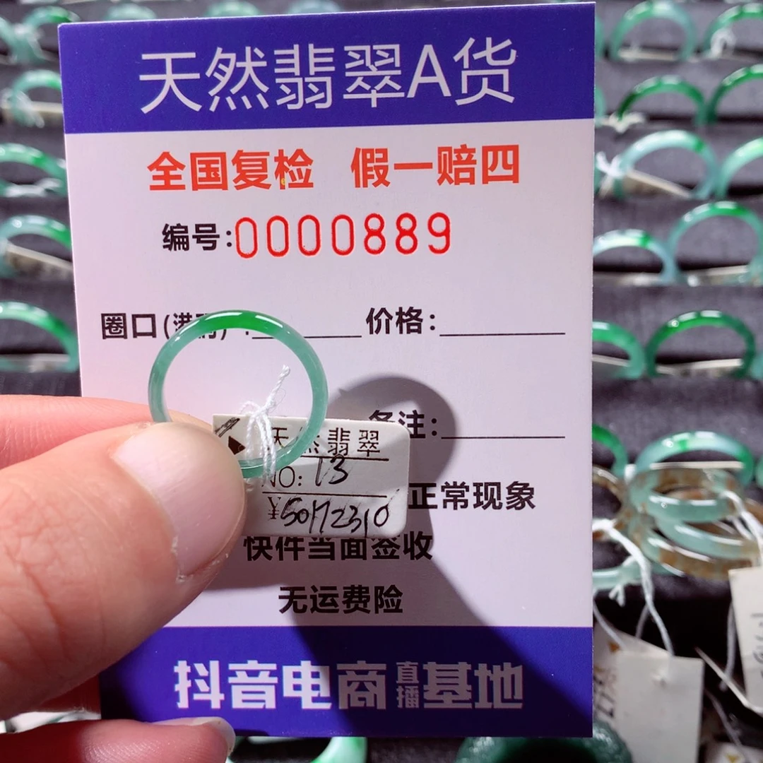 浑***酱翡翠未镶嵌戒指翡翠戒指